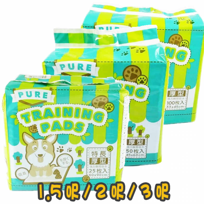 [Pure] 強力吸濕除臭厚型寵物尿墊 Training Pads -1.5呎/2呎/3呎