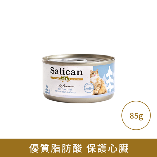 Salican 海洋魚(肉汁)貓罐頭 85g