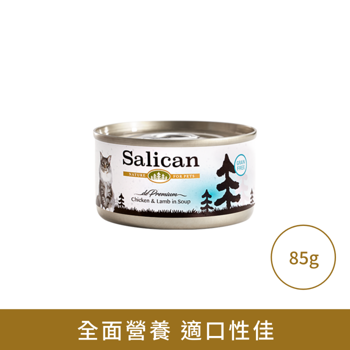 Salican 鮮雞肉 羊肉配方(清湯)貓罐頭 85g