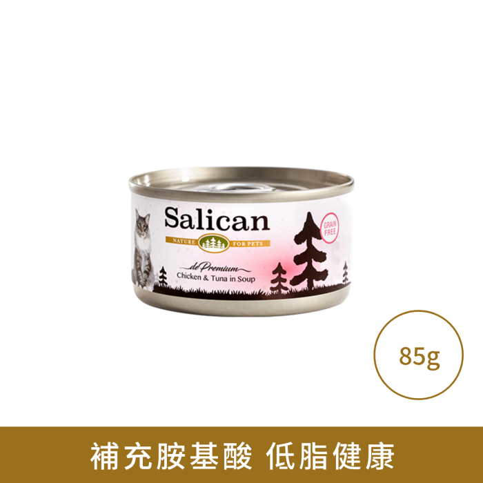 Salican 鮮雞肉 吞拿魚配方(清湯)貓罐頭 85g