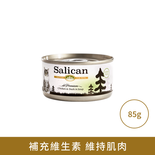 Salican 鮮雞肉 鴨肉配方(清湯)貓罐頭 85g