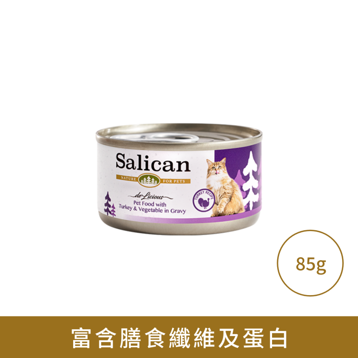 Salican 火雞 蔬菜(肉汁)貓罐頭 85g