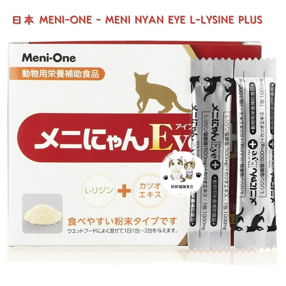 日本 DUO ONE CAT TASTY LYSINE 60包 (紅盒)