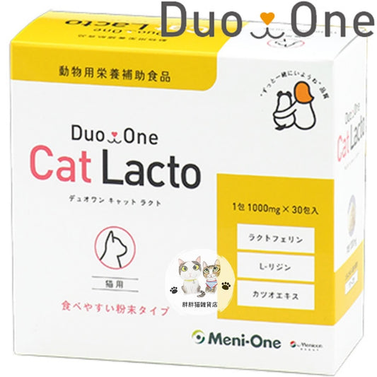 日本 DUO ONE CAT LACTO L-LYSINE (GOLD) 金裝進階版貓用賴氨酸營養補充品 (30包)