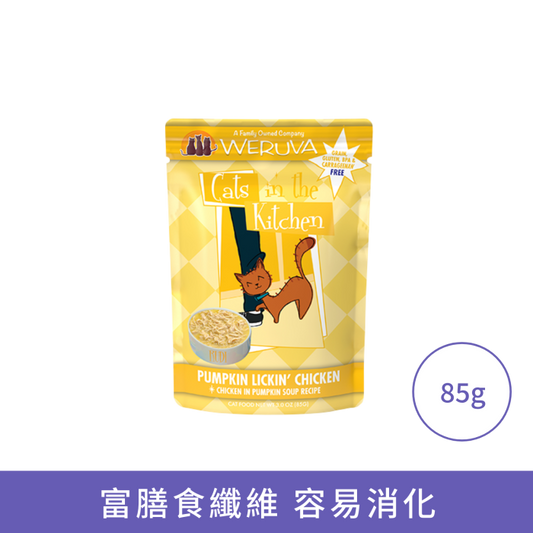 Weruva 無骨及去皮雞胸肉 南瓜(袋裝)